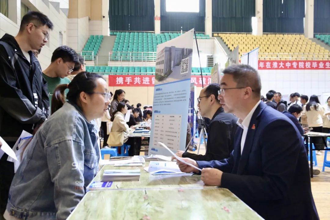 “淮”揣夢想 “職”擊未來——我市舉辦人才發展推介會暨在淮大中專院校畢業生就業雙選會3.jpg